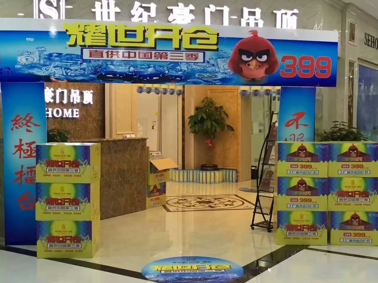 【市場動態】淡季不淡！看世紀豪門頂墻一體化如何締造銷售神話！