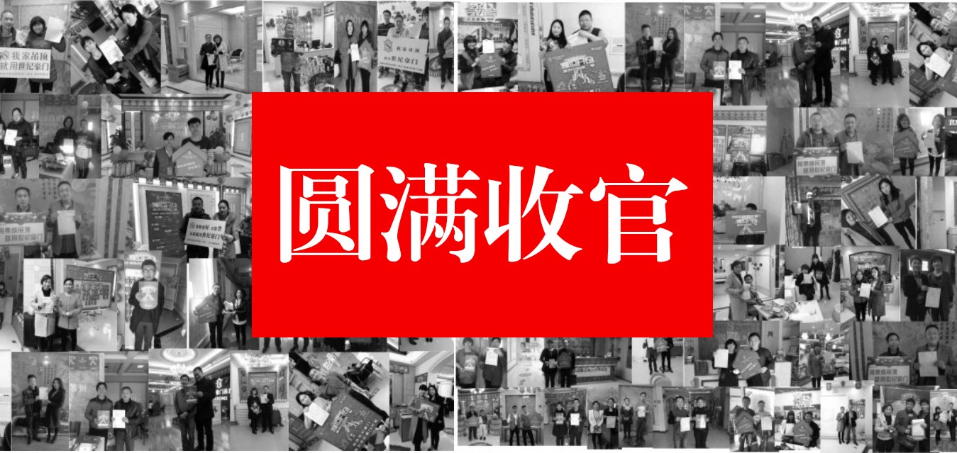 【市場動態(tài)】感謝有你，世紀(jì)豪門“耀世開倉，直供中國第三季”圓滿收官！