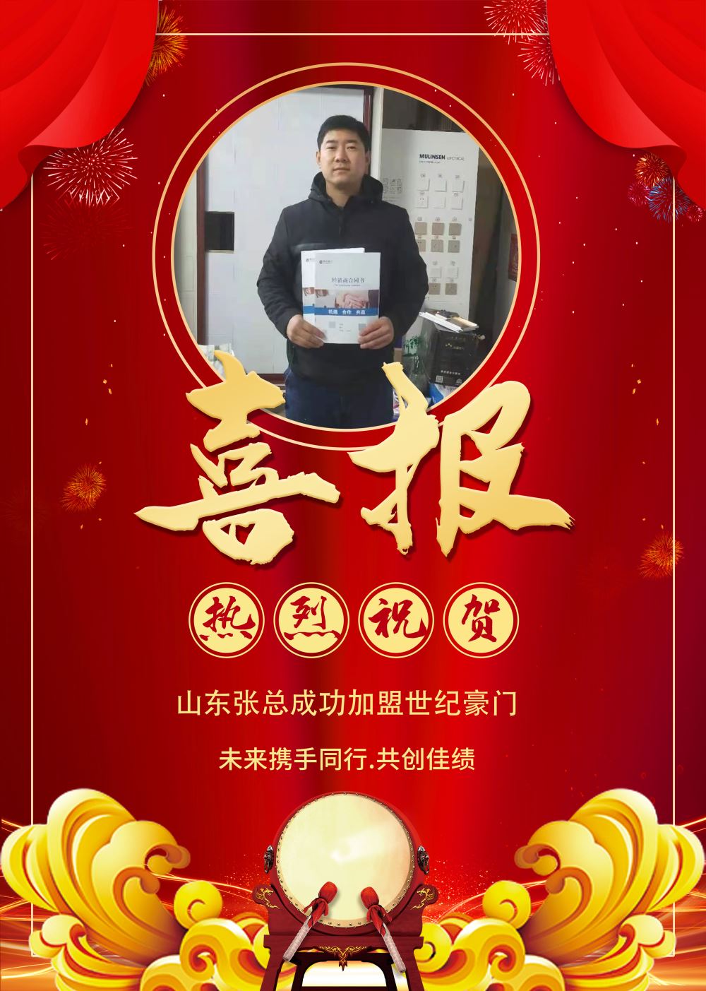 招商喜報(bào).jpg