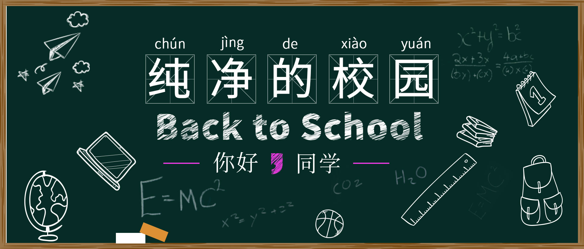 震驚！這所學校居然用上了這樣的裝修材料...