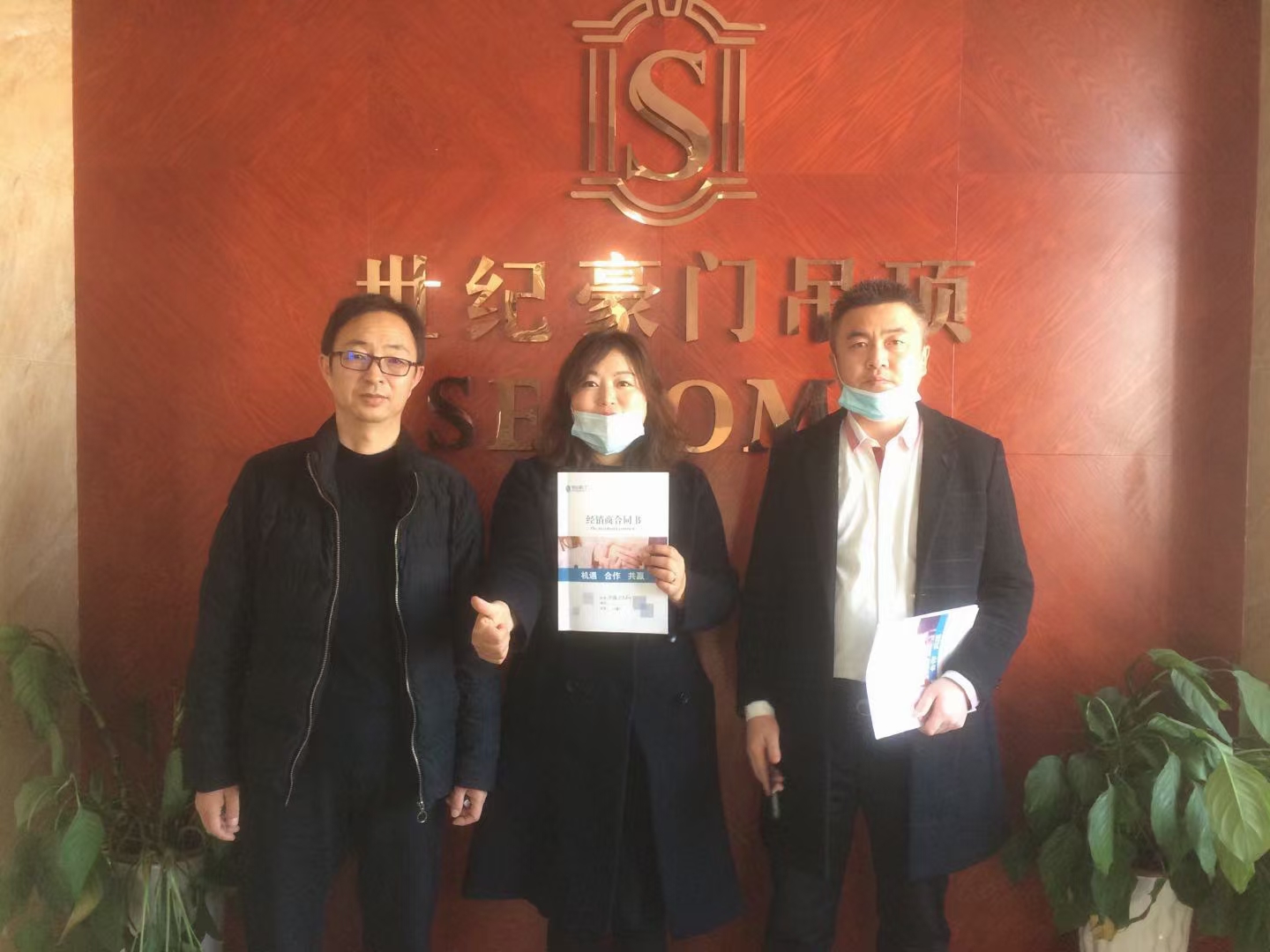 世紀豪門喜報：恭喜新疆吳總、張總成功加盟！預祝開業大吉，財源滾滾來！
