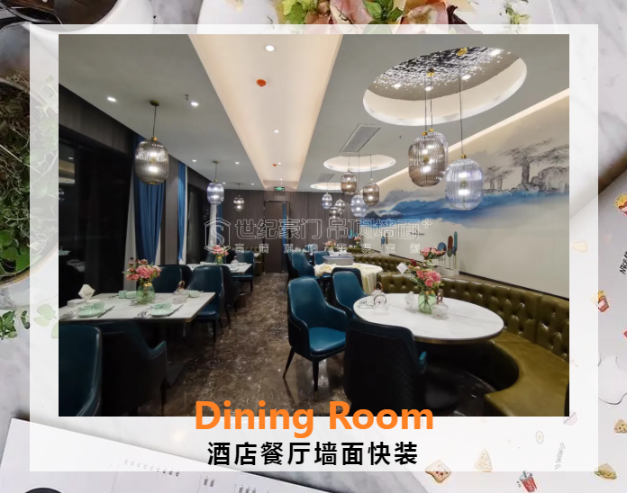 墻面裝修僅兩天完工，這家酒店的餐廳到底對(duì)墻面做了啥？