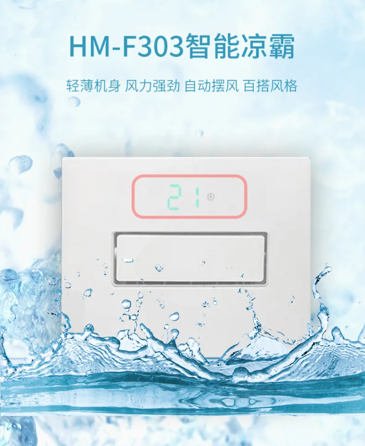 愛了！世紀(jì)豪門涼霸！用了TA夏天也太爽了吧！