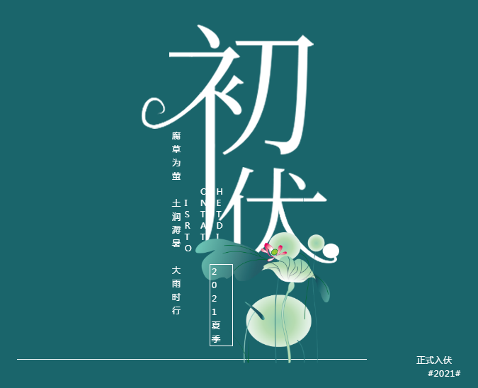 三伏天，如何才能睡得安穩(wěn)，睡得好？