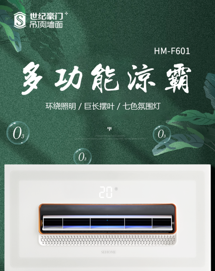 【新品上市】來(lái)了！高顏值&實(shí)力派涼霸，戳進(jìn)看看？