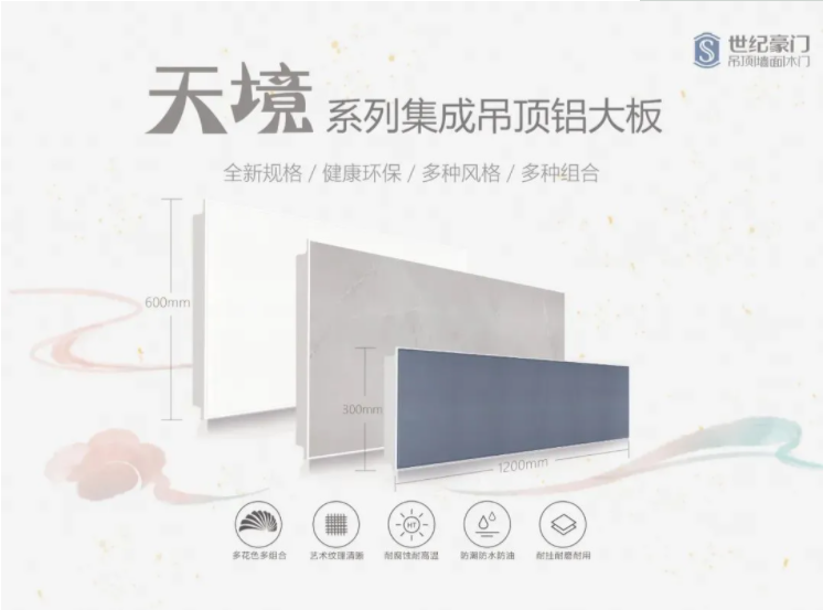 大規格華而不貴，天境大板為何備受喜愛？